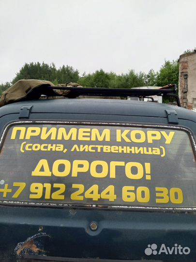 Кора мульча в мешках