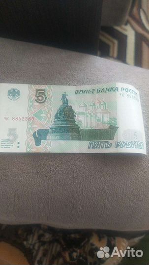Банкнота 5 рублей 1997