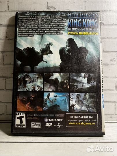 King Kong Playstation 2