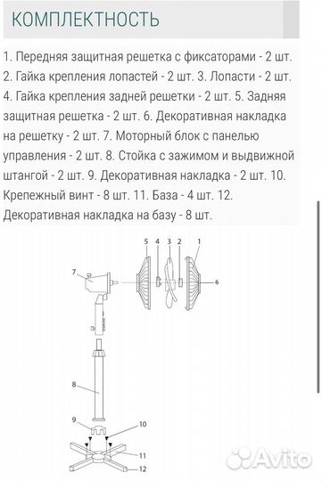 Вентилятор напольный