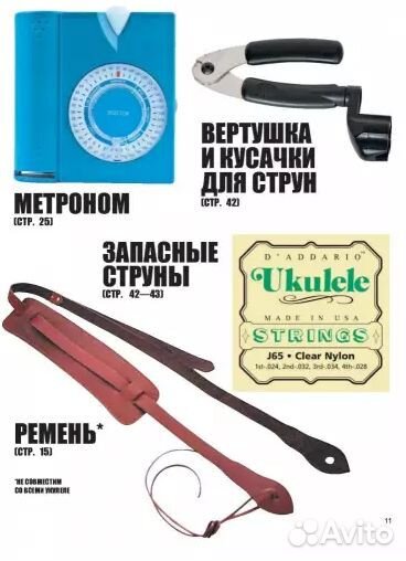 Том Флеминг: Укулеле для начинающих