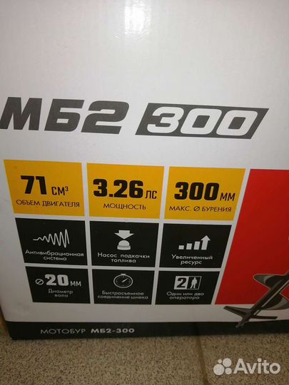 Мотобур зубр для 1 и 2 операторов