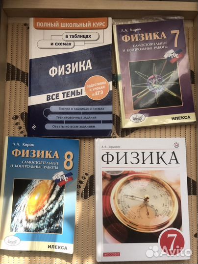 Физика учебники сборники
