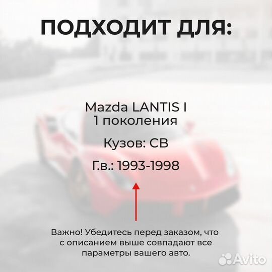 Ремкомплект ограничителей на 4 двери Mazda lantis