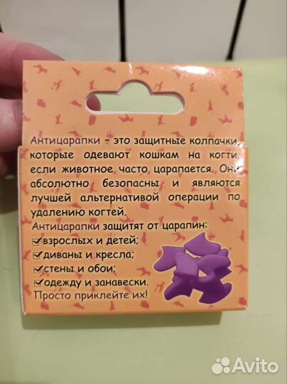 Антицарапки 40 шт