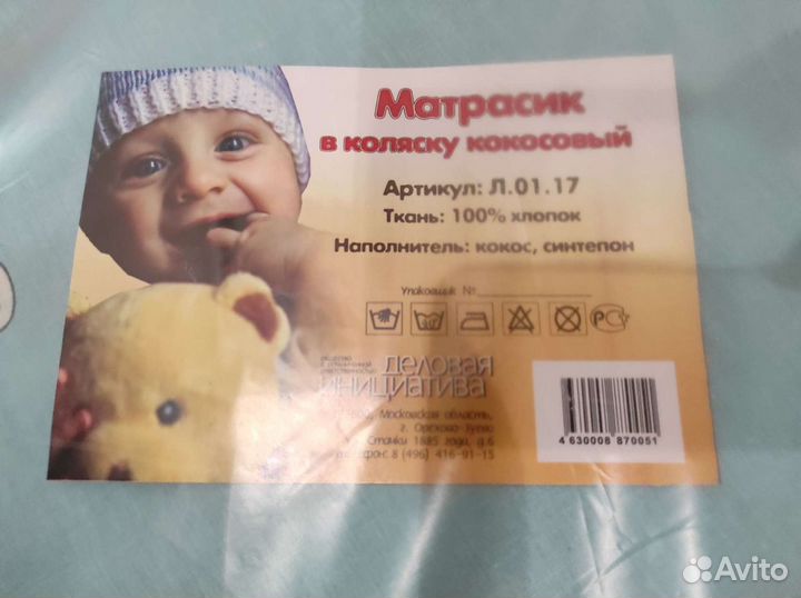 Матрас в коляску