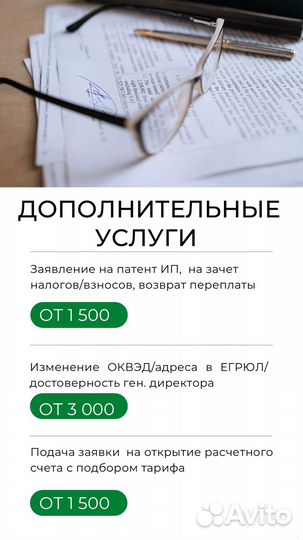 Бухгалтерские услуги