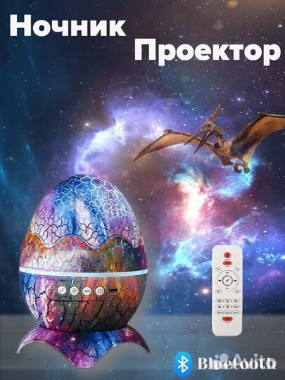 Детский музыкальный ночник-проектор звездного неба