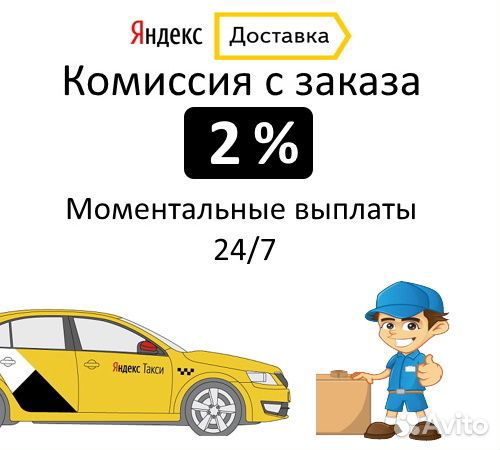 Водитель на личном авто