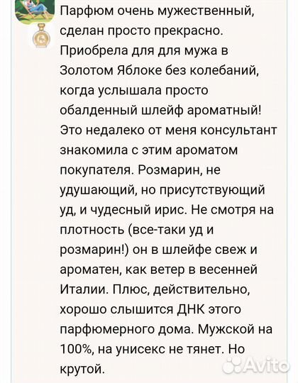 Maison francis kurkdjian amyris homme 30 мл