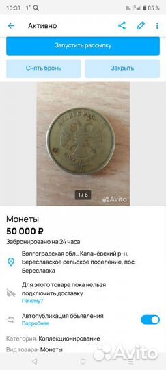 Монеты