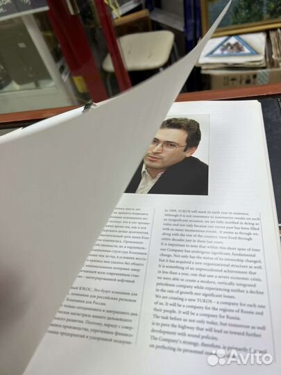 Коллекция журналов юкос