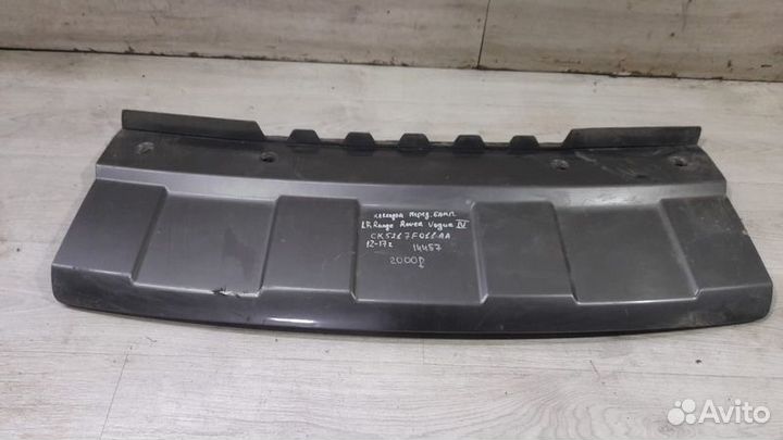 Накладка бампера передняя Land Rover Range Rover