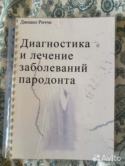 Книги по медицине