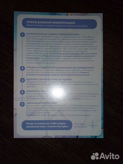 Набор с эпоксидной смолой