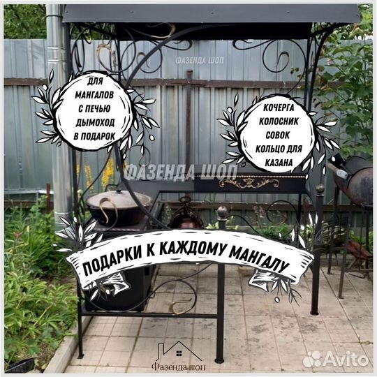 Мангал с печью под казан