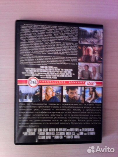 Двд диски с фильмами