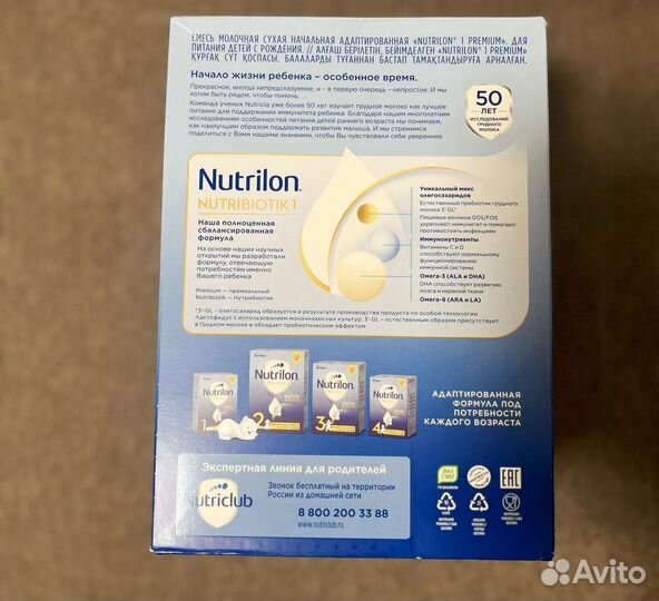 Смесь nutrilon premium 1