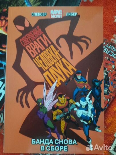 Комиксы Marvel