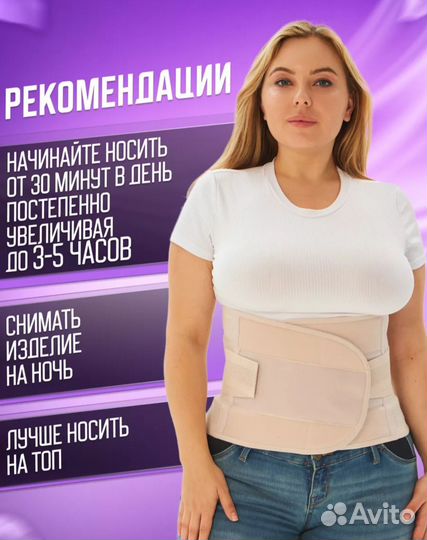 Бандаж ортопедический