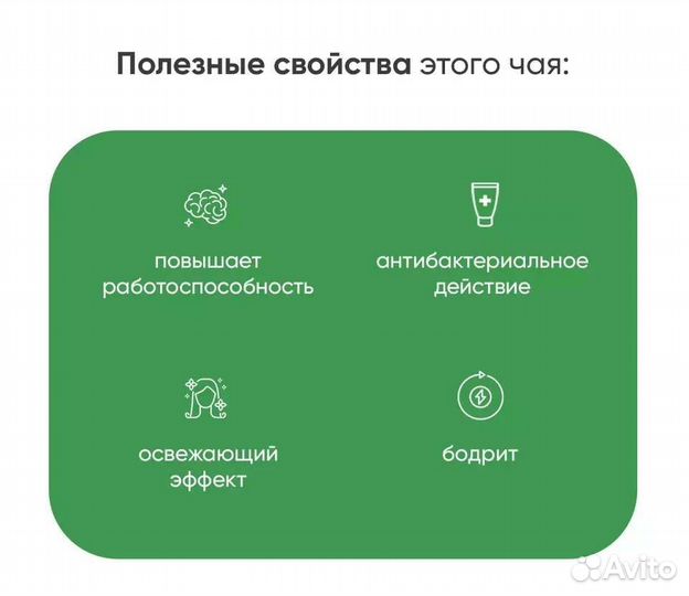 Китайский чай 