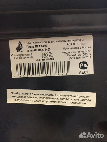 Газовая плита Flama