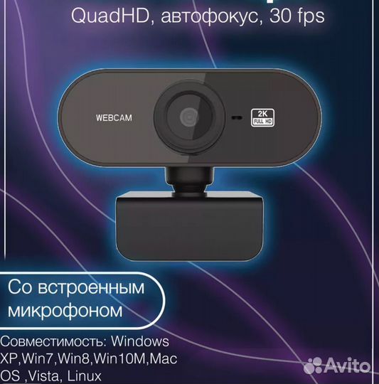 Вебкамера full HD 2K, usb