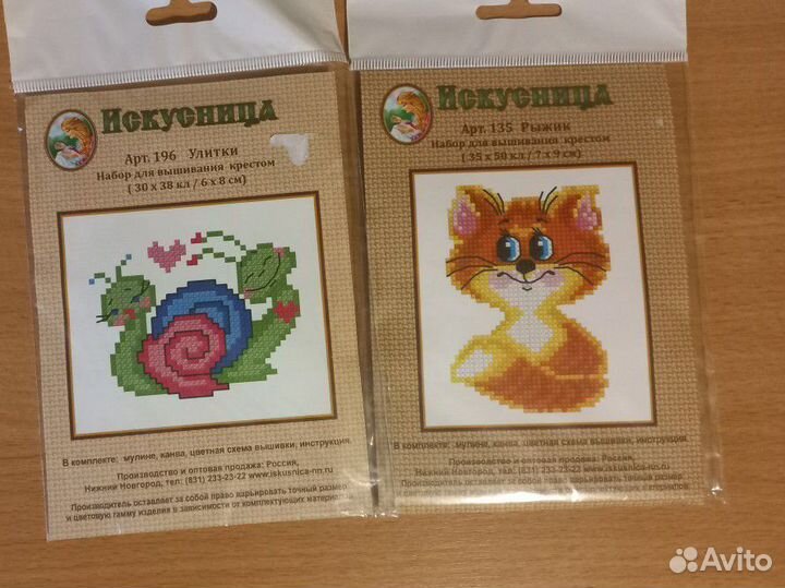 Вышивка крестом 7 штук