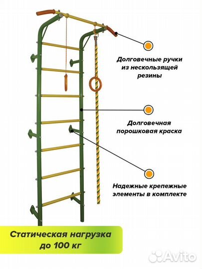 Шведская стенка для дома