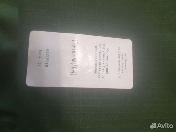 Офисная военная форма новая 50/4