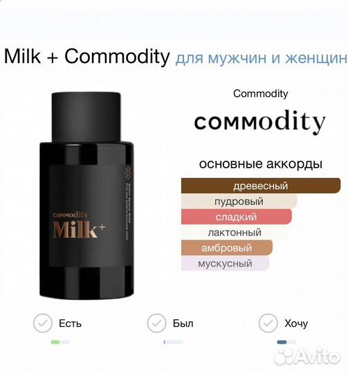 Milk + Commodity Scent Space Bold