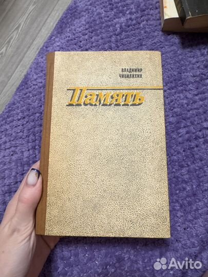 Книга память