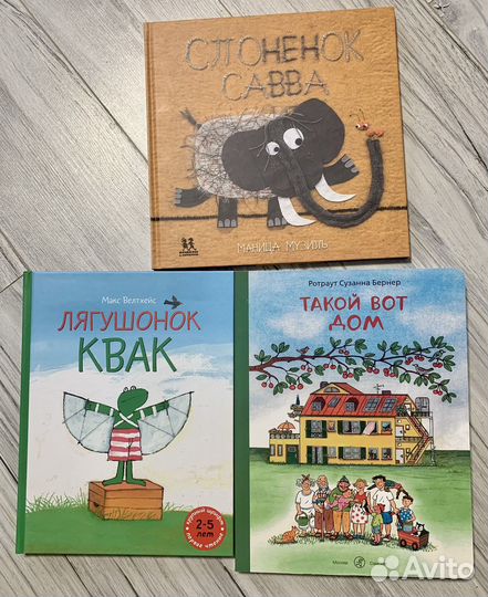 Детские книги