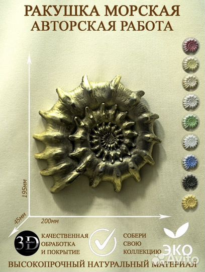 Панно на стену 