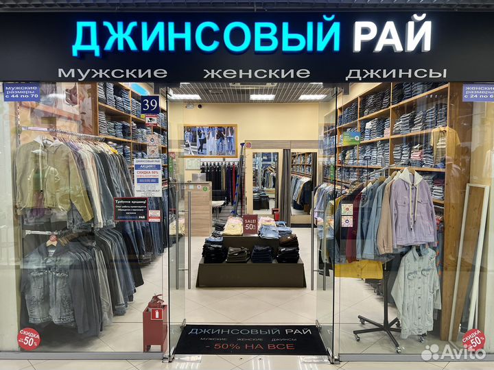 Продавец-консультант