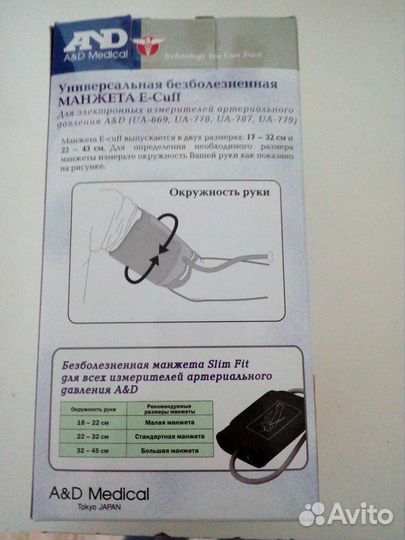 Манжета для тонометра новая