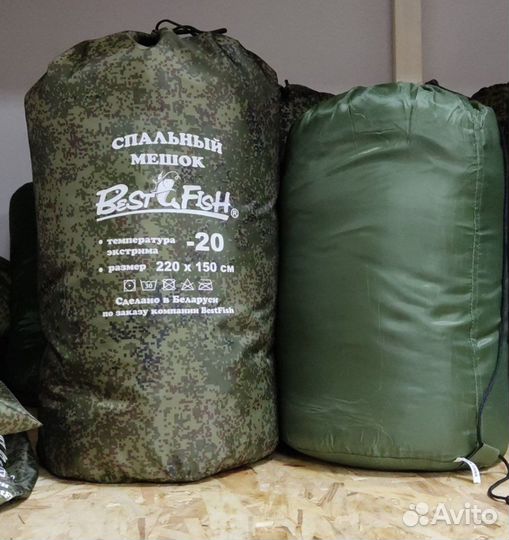 Спальный мешок -10