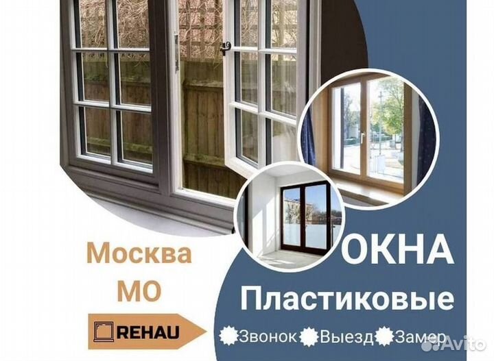 Балкон пластиковый