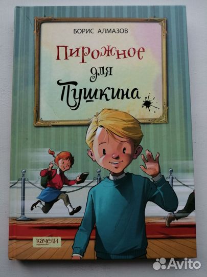Книги Бориса Алмазова