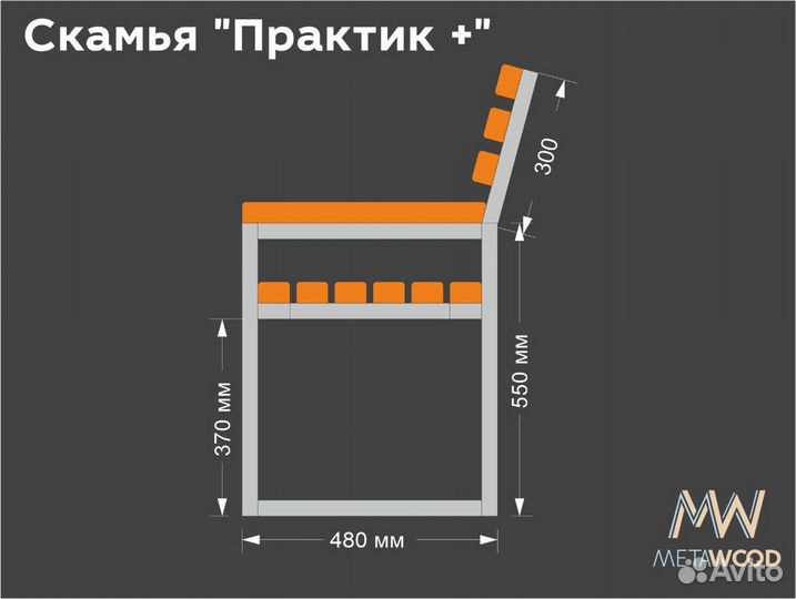 Скамейка со спинкой