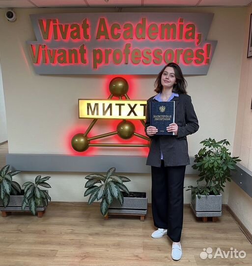 Репетитор по химии