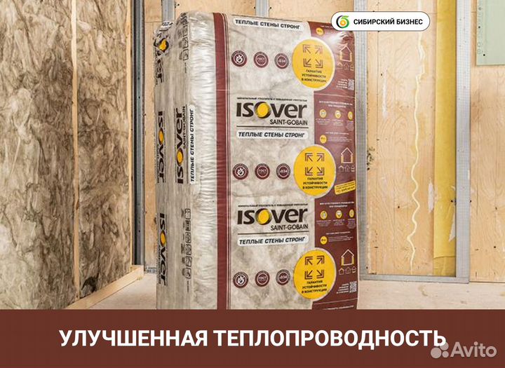 Утеплитель Теплые Стены Стронг - 50/610х1000