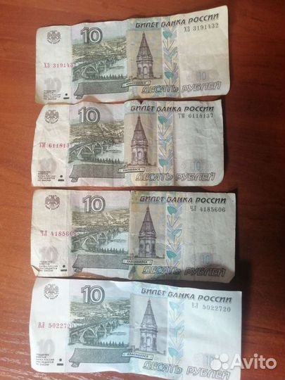 Продам бумажные 10 рублей 1997