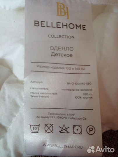 Одеяло детское
