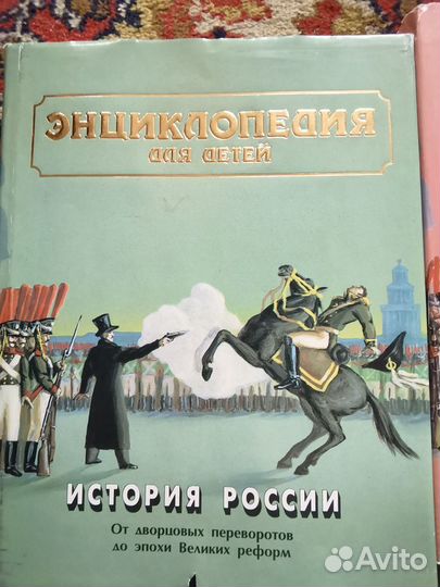 Энциклопедии для детей Аванта