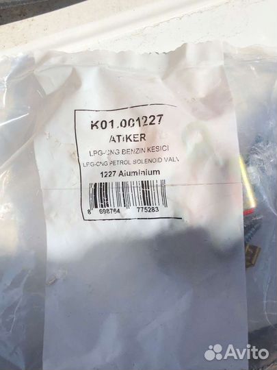 Электромагнитный клапан гбо