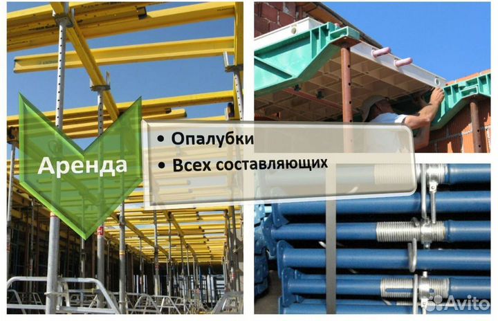 Опалубка перекрытий