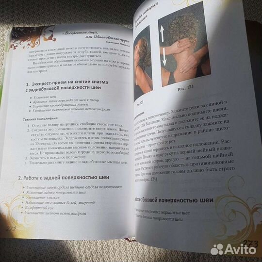 Воскресение лица или обыкновенное чудо