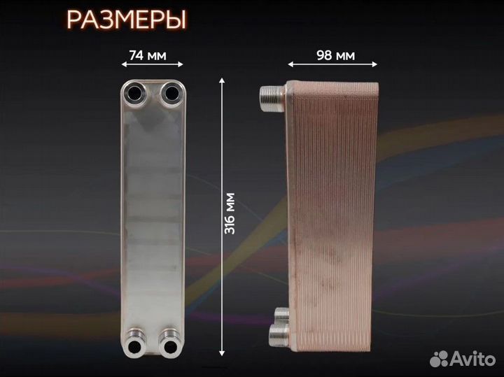 Паяный теплообменник тт20-40