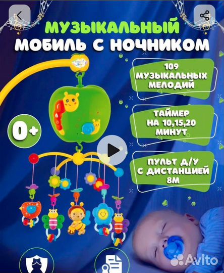 Мобиль на кроватку